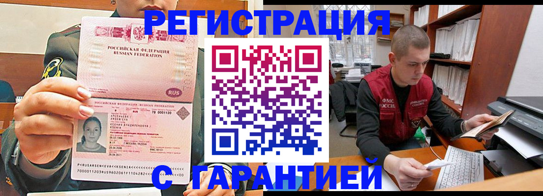 временная регистрация поиск в Никольском
