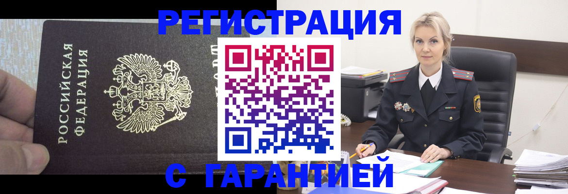 регистрация для школы в Никольском